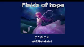『Thaisub』Gundam Seed Destiny［Fields Of Hope - Rie Tanaka］
