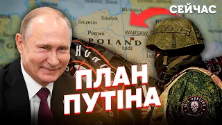 ☝️ГУДКОВ: Путин готовит УДАР на границе с Польшей. ВАГНЕР отправит в РЕЙД диверсантов. Будет ПРИКАЗ