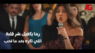 يوتيرن - شابوه يارا👏 خدت حقها بطريقة عبقرية "ربنا يكفيك شر قلبة اللي تكره بعد ما تحب"😉👌