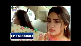 Mere Khudaya Episode 14 ( Promo ) - ARY Digital Drama