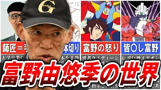 【波乱万丈な富野監督】Vガンダムでうつ病となってしまった富野監督…後の作品で○○された!?【ガンダム解説】