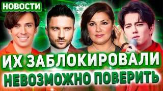 Димаш перестал петь, Нетребко, Лазарев, Мацуев заблокированы. Барских, Лобода, Тимати, Галкин и др