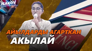 Акылай АКШдан 13 миң даана китеп алып келди / Ыдырыс Исаков /