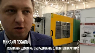 Обзор Киевского технического ярмарка 2018