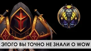 Эволюция Паладинов в WoW: Classic | Зул