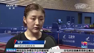 (Eng Sub) Team Shandong Ready For 13th National Games -- CCTV5 News