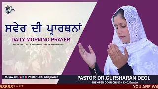 Morning Prayer BY Pastor Gursharan Deol Khojewala