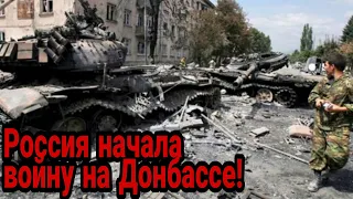 Губарев признал, что Россия начала войну на Донбассе в 2014 году!