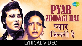 Pyar Zindagi Hai with lyrics | प्यार ज़िन्दगी है गाने के बोल | Muqaddar ka Sikandar | Rekha, Amitabh