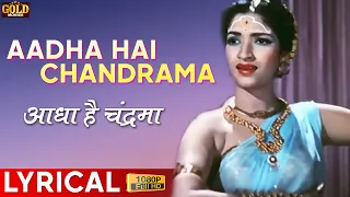 Aadha Hai Chandrama - Lyrical Song - Navrang - Asha Bhosle, Mahendra Kapoor - Sandhya, Mahipal