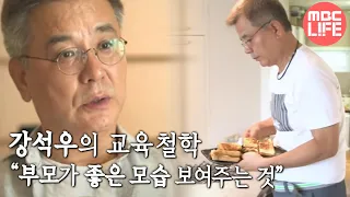 [Human Documentary People Is Good] 사람이 좋다 - Kang Suk Woo is a role model for the kids 20160904