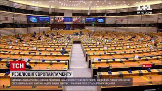 Європарламент закликає переглянути відносини з Росією через арешт Навального