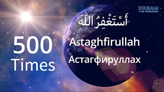 #Istighfar 🤲 500 times Astaghfirullah - Астагфируллах 500 раз - أَسْتَغْفِرُ اللّٰهَ