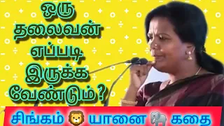 Parveen Sultana mam motivation speech 💯💪💪💪💪💪💪