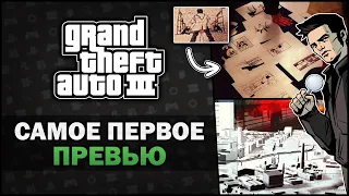 GTA 3 - Самое первое превью игры