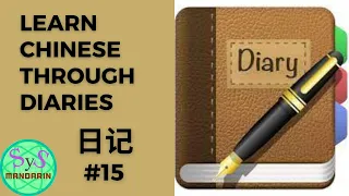 82 Learn Chinese Through Writing a Diary #15