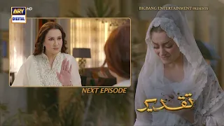 Taqdeer Episode 20 | Teaser | ARY Digital Drama