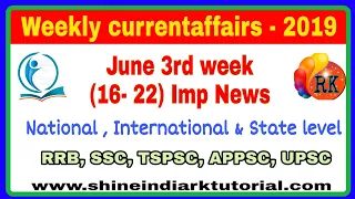June - 2019 3rd week current affairs ||National International state level current affairs ||Imp bits