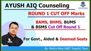 AYUSH NEET Cut off 2023 Round 1 | BAMS, BHMS, BUMS & BSMS Round 1 Cut off Marks for all categories