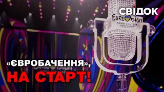 Українське сталеве серце: У Ліверпулі стартує «Євробачення»