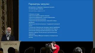 Загрузка в безопасном режиме Windows 10