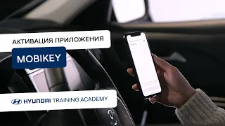 Активация приложения Mobikey