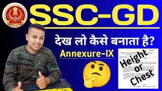 SSC GD Height, Chest Annexure-IX Format 🤔 || Annexure Kahan Se Nikalna Padta Hai?