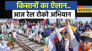 Farmers Protest News Updates | Punjab-Haryana में दिखेगा असर..किसान तैयार |Kisan Andolan |Hindi News