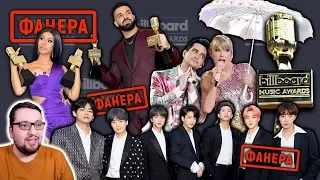 BBMA 2019: BTS, ФАНЕРА, Taylor Swift, DRAKE, Madonna и др.