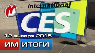 Игромания! Игровые новости, 12 января (CES 2015, Steam Machines, Mafia 3, новый Far Cry)