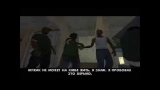 Gta San Andreas прохождение миссии 5 проехать сквозь