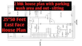 25x50 feet east facing house plan | 2 bhk east facing house plan with car parking