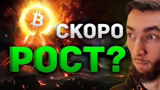 Я ЖДУ БИТКОИН ПО $120,000 К КОНЦУ ГОДА | POLYGON (MATIC) НА $2,500 | КРИПТОВАЛЮТА И BITCOIN, BTC