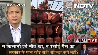 Prime Time With Ravish Kumar: No Record Of Deaths Of Protesting Farmers, Centre Tells Parliament