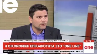 Ποιες μειώσεις φόρων θα ανακοινώσει ο Κυριάκος Μητσοτάκης στη ΔΕΘ