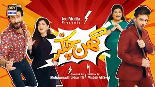 Ghanchakkar | Special Telefilm | Aijaz Aslam | Mahnoor Baloch | Faysal Quraishi |  25th July 2021