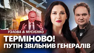 Путін ЗДАВ ФЛОТ! Відставки і капітуляція. Звідки і чим АТАКУВАЛИ завод дронів. Кадиров готує БУНТ