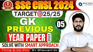 SSC CHSL/CGL 2024  | CHSL GK Previous Year Questions | SSC CHSL GK PYQ (Set-05) | by Bhawani Sir