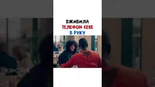 вживила телефон себе в руку