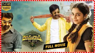 Ramarao On Duty Telugu Full Movie | Ravi Teja | Divyansha Kaushik || TFC Films