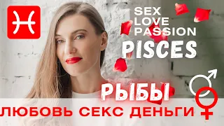 PISCES love❤️‍🔥sex and family