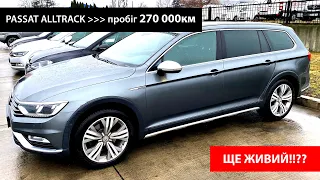 Passat B8 ALLTRACK з пробігом 270000км - Що з ним не так!?