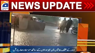 Geo News Updates 7:30 PM - Lahore Heavy rain in different areas | 25th June 2023