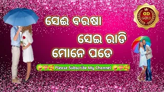 Odia album love song sei barsha sei rati mane pode//2023//ODGOLD#shortvideo