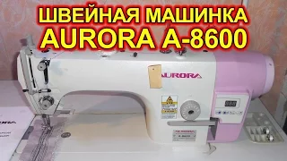 Швейная машинка AURORA A-8600. Сборка, первичная проверка, отзывы.