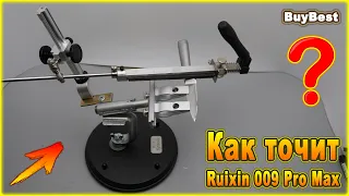 Заточка ножа на Ruixin 009 Pro Max | Мой отзыв о доработаной точилке Ruixin Pro RX 009 с Алиэкспресс