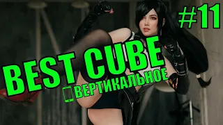 Приколы | Лучшие приколы 2021 | Засмеялся подписался | Тест на психику | Best cube | Best coub | #11