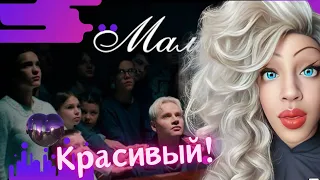 SHAMAN - МАМА (Премьера клипа 2024) REACTION