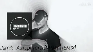 Jamik - Авторитеты (NRMT REMIX) 2022