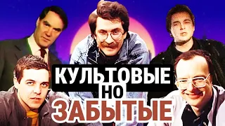 5 Культовых Советских Передач, которые Забыты